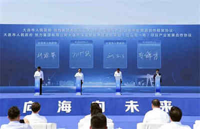 打造一流高端船舶與海工裝備制造基地 恒力重工產業園二期開工